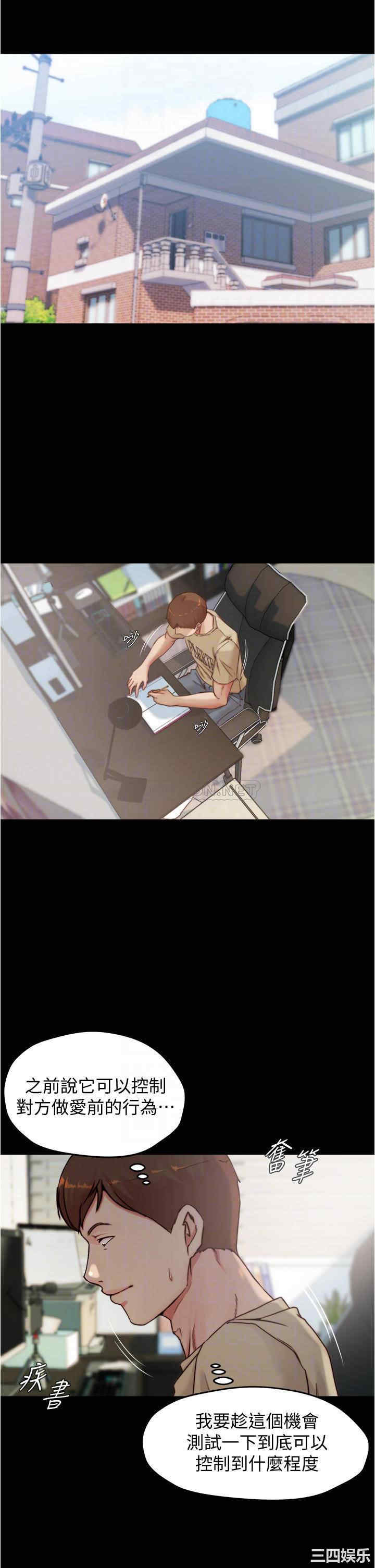 韩国漫画韩漫_小裤裤笔记-第57话在线免费阅读-韩国漫画-第6张图片