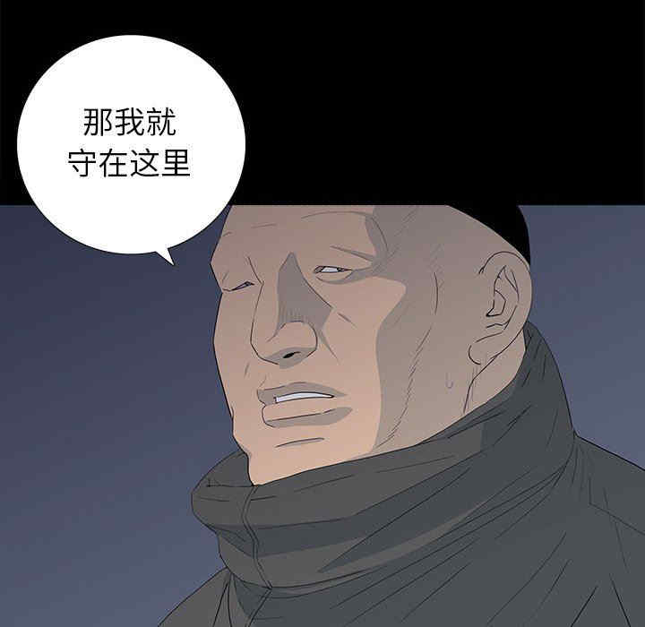 韩国漫画同室操戈/双面交锋韩漫_同室操戈/双面交锋-第24话在线免费阅读-韩国漫画-第103张图片