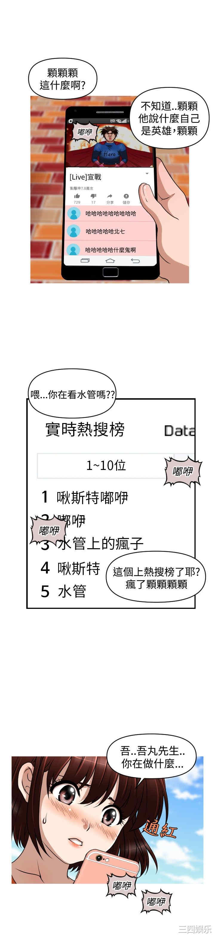 韩国漫画奇怪的超商韩漫_奇怪的超商-第39话在线免费阅读-韩国漫画-第17张图片