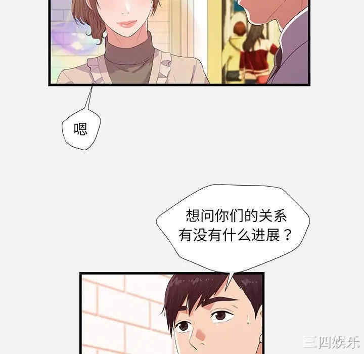 韩国漫画朋友以上，恋人未满韩漫_朋友以上，恋人未满-第23话在线免费阅读-韩国漫画-第10张图片