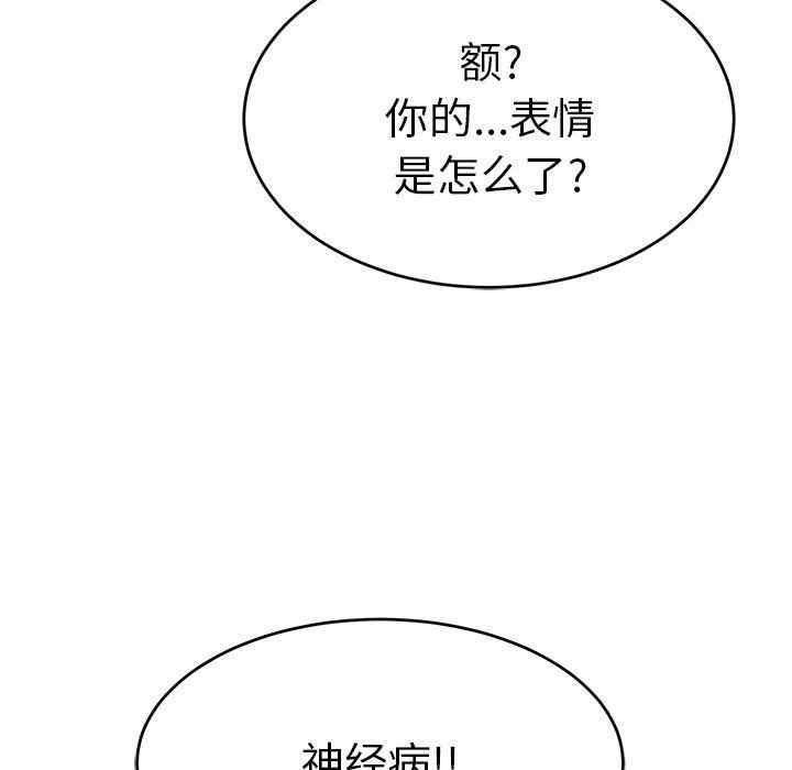 韩国漫画致命的你韩漫_致命的你-第109话在线免费阅读-韩国漫画-第11张图片