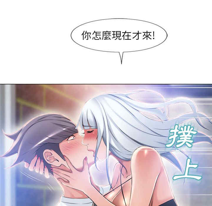 韩国漫画湿乐园韩漫_湿乐园-第61话在线免费阅读-韩国漫画-第87张图片