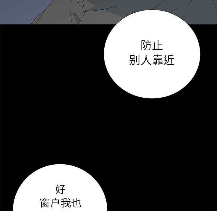 韩国漫画同室操戈/双面交锋韩漫_同室操戈/双面交锋-第24话在线免费阅读-韩国漫画-第104张图片