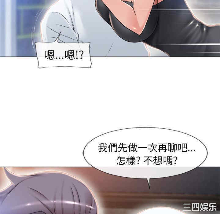 韩国漫画湿乐园韩漫_湿乐园-第61话在线免费阅读-韩国漫画-第88张图片