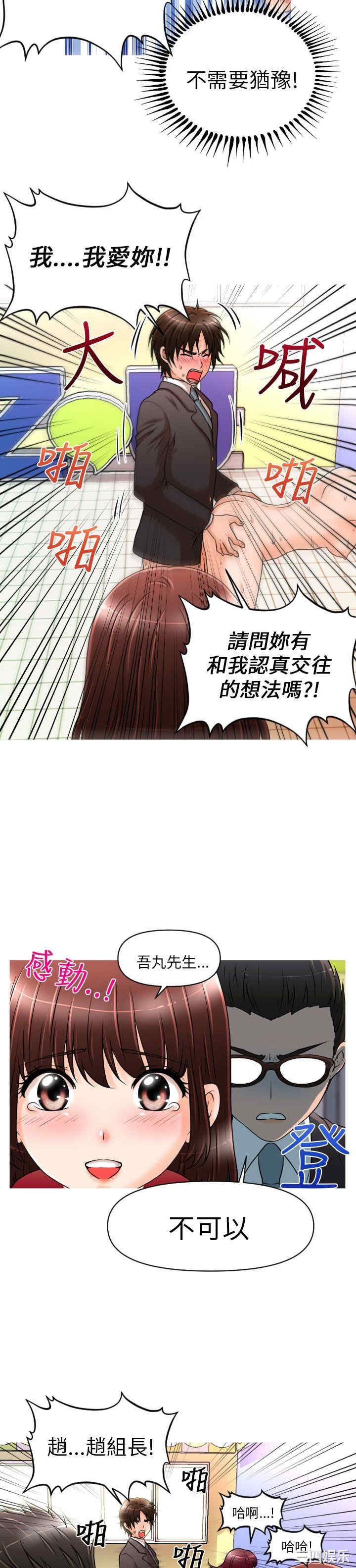 韩国漫画奇怪的超商韩漫_奇怪的超商-第12话在线免费阅读-韩国漫画-第14张图片