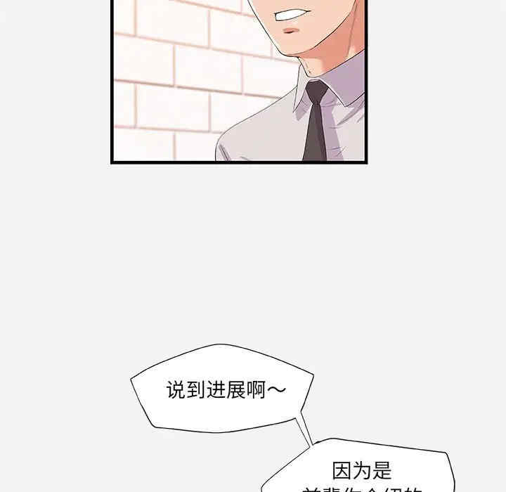 韩国漫画朋友以上，恋人未满韩漫_朋友以上，恋人未满-第23话在线免费阅读-韩国漫画-第11张图片