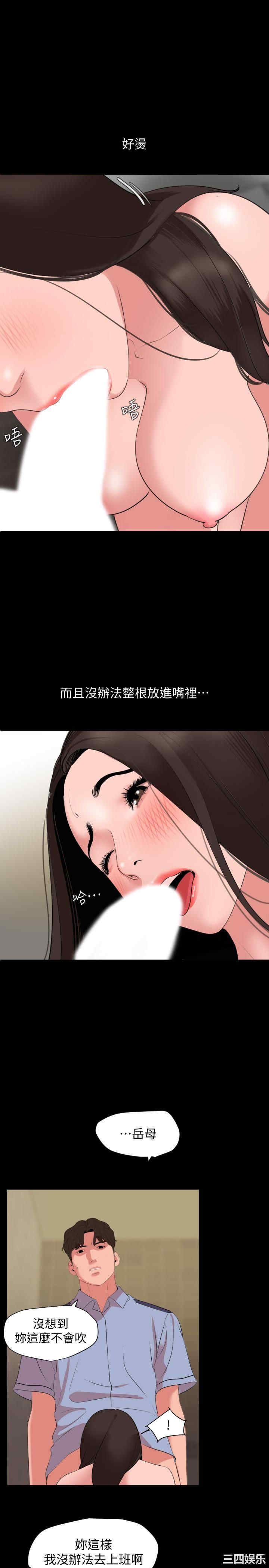 韩国漫画与岳母同屋韩漫_与岳母同屋-第43话在线免费阅读-韩国漫画-第15张图片