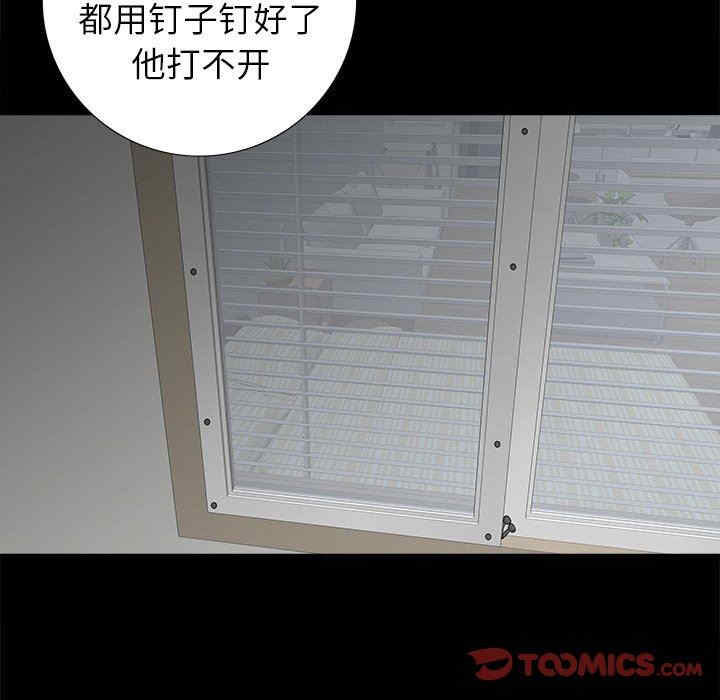 韩国漫画同室操戈/双面交锋韩漫_同室操戈/双面交锋-第24话在线免费阅读-韩国漫画-第105张图片