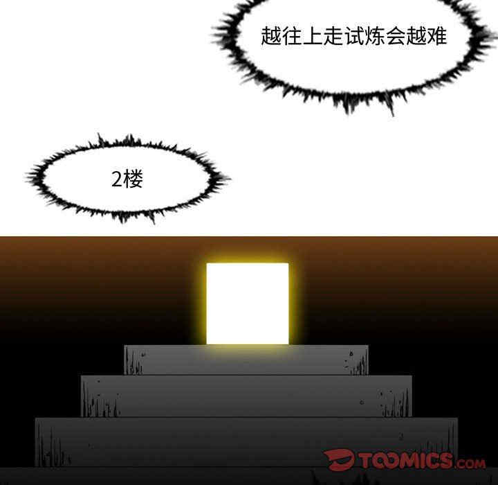 韩国漫画恶劣时代韩漫_恶劣时代-第35话在线免费阅读-韩国漫画-第74张图片