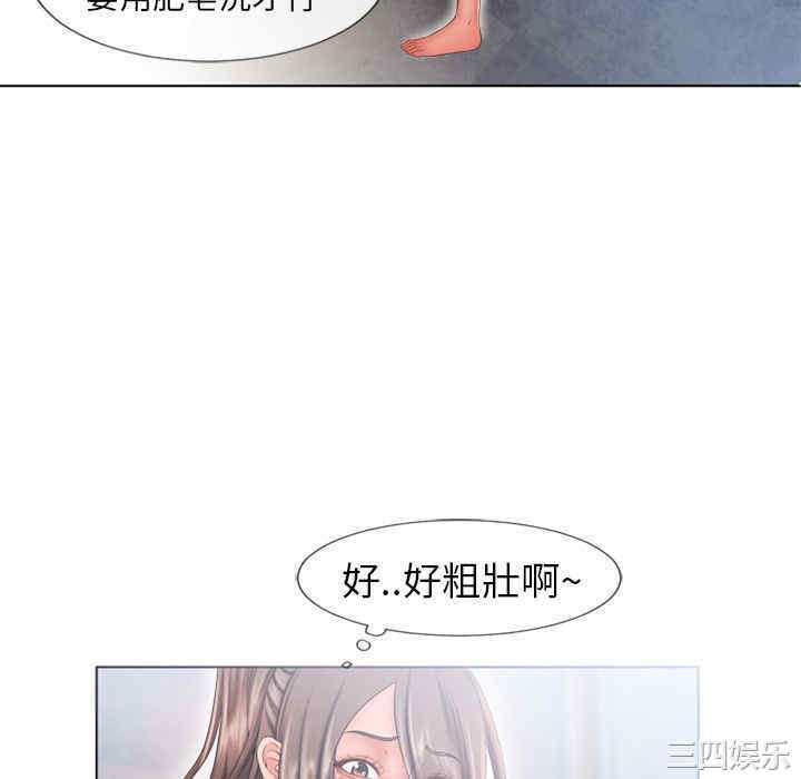 韩国漫画湿乐园韩漫_湿乐园-第49话在线免费阅读-韩国漫画-第76张图片