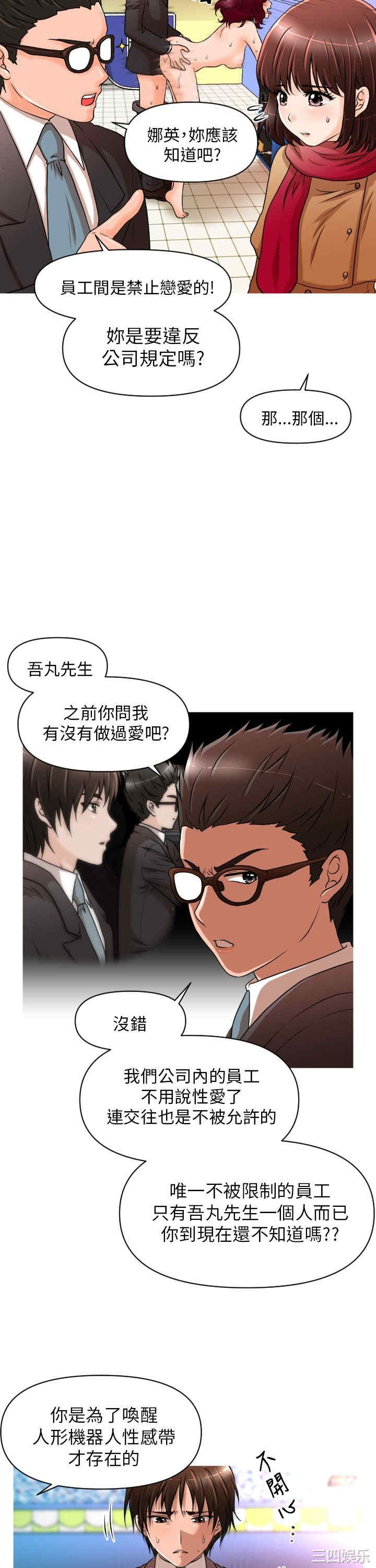 韩国漫画奇怪的超商韩漫_奇怪的超商-第12话在线免费阅读-韩国漫画-第15张图片