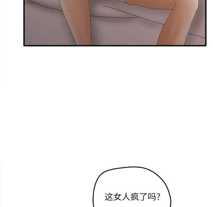 韩国漫画认养女/意外的秘密交易韩漫_认养女/意外的秘密交易-第38话在线免费阅读-韩国漫画-第66张图片