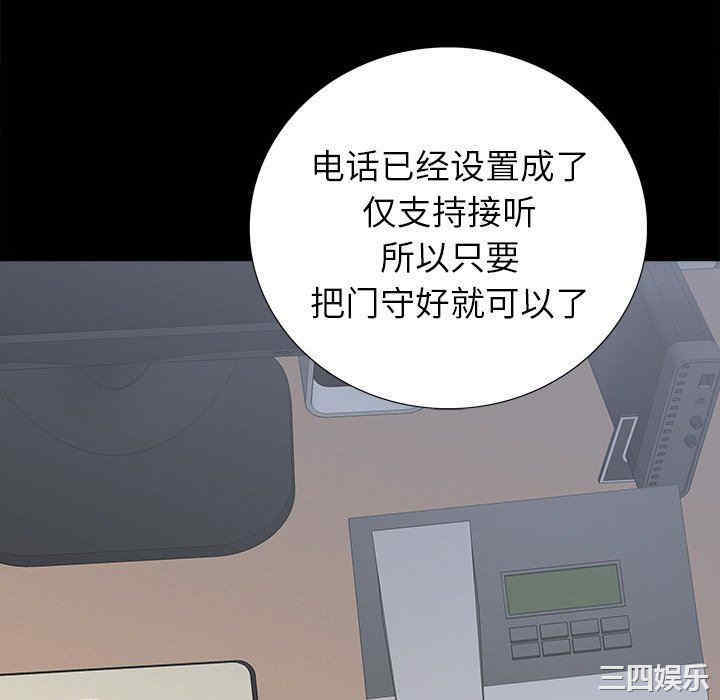 韩国漫画同室操戈/双面交锋韩漫_同室操戈/双面交锋-第24话在线免费阅读-韩国漫画-第106张图片