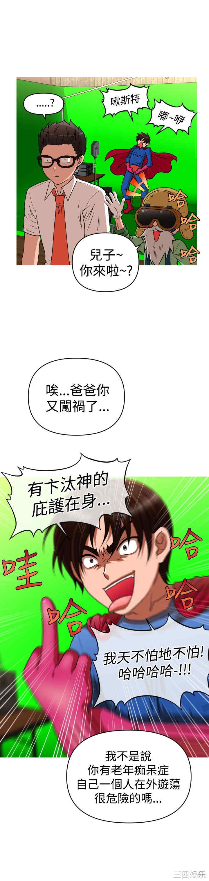 韩国漫画奇怪的超商韩漫_奇怪的超商-第39话在线免费阅读-韩国漫画-第20张图片