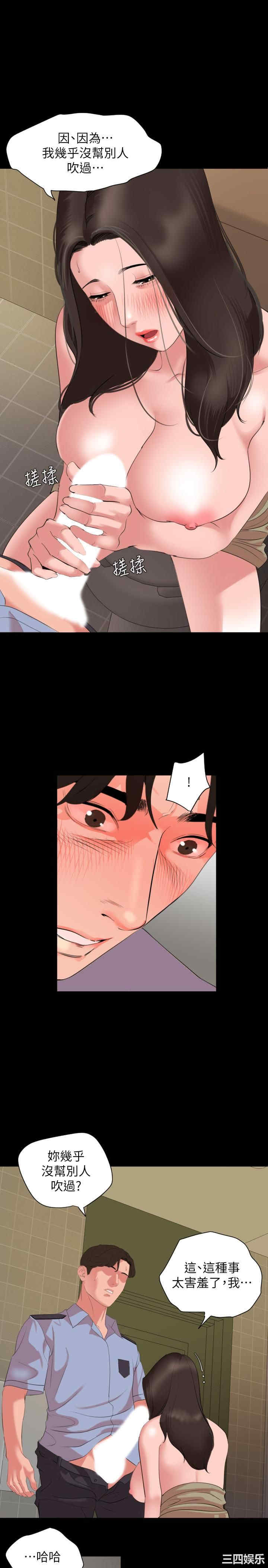 韩国漫画与岳母同屋韩漫_与岳母同屋-第43话在线免费阅读-韩国漫画-第17张图片