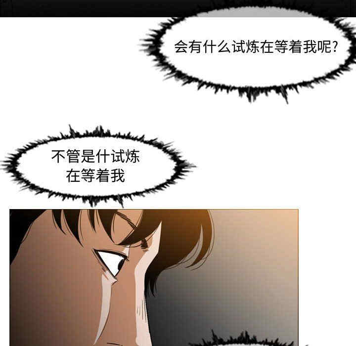 韩国漫画恶劣时代韩漫_恶劣时代-第35话在线免费阅读-韩国漫画-第75张图片