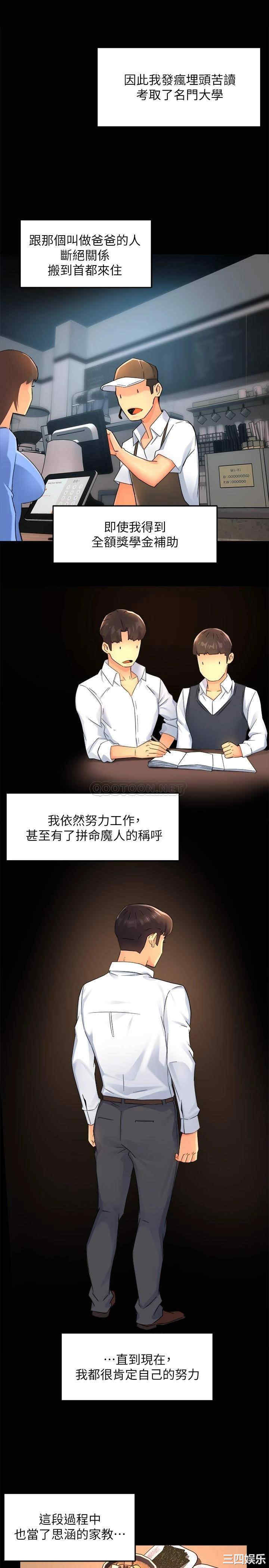 韩国漫画韩漫_霸道主管要我IN-第50话在线免费阅读-韩国漫画-第10张图片