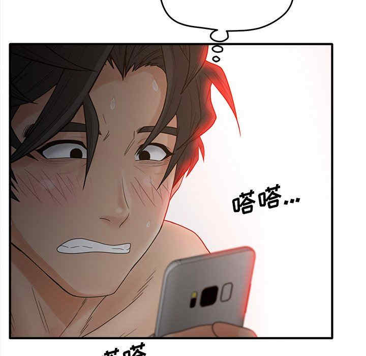 韩国漫画认养女/意外的秘密交易韩漫_认养女/意外的秘密交易-第38话在线免费阅读-韩国漫画-第67张图片