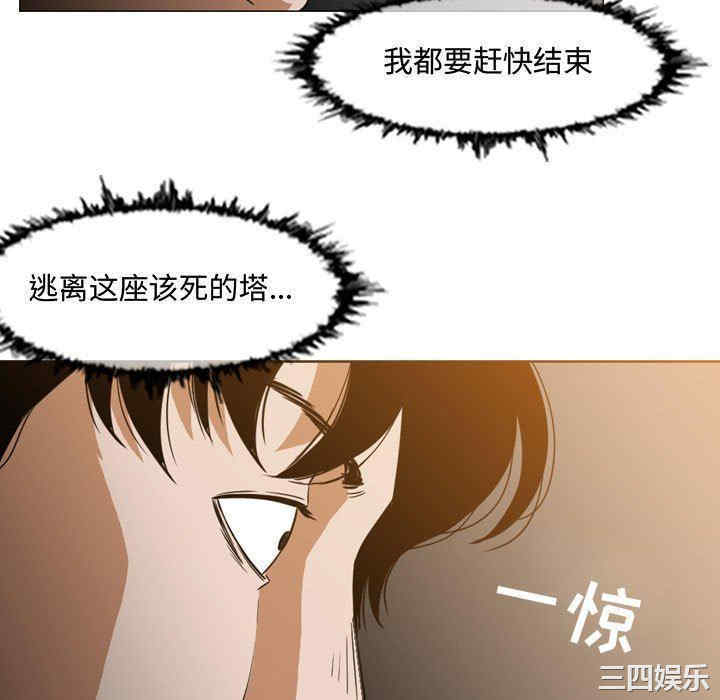 韩国漫画恶劣时代韩漫_恶劣时代-第35话在线免费阅读-韩国漫画-第76张图片