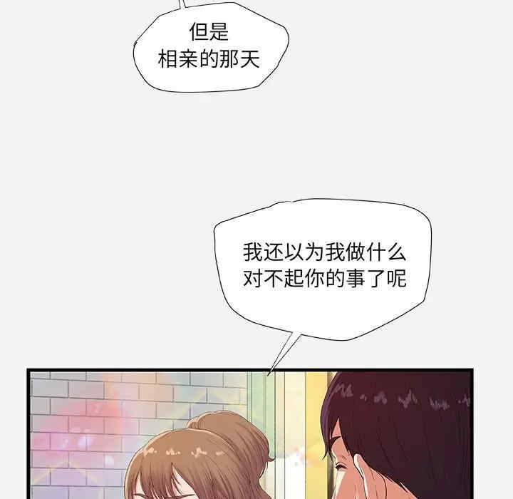 韩国漫画朋友以上，恋人未满韩漫_朋友以上，恋人未满-第23话在线免费阅读-韩国漫画-第13张图片