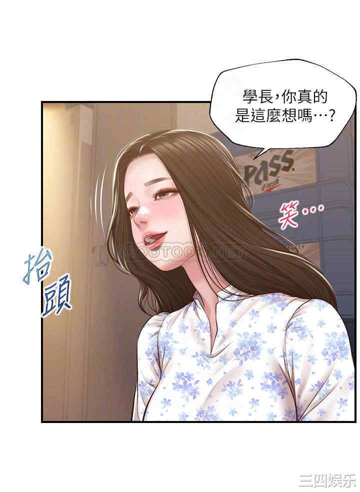 韩国漫画韩漫_纯情的崩坏-第34话在线免费阅读-韩国漫画-第16张图片
