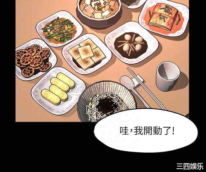 韩国漫画韩漫_霸道主管要我IN-第50话在线免费阅读-韩国漫画-第11张图片