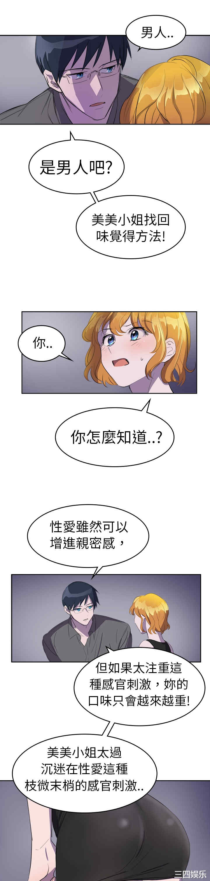 韩国漫画品尝欧爸韩漫_品尝欧爸-第9话在线免费阅读-韩国漫画-第10张图片