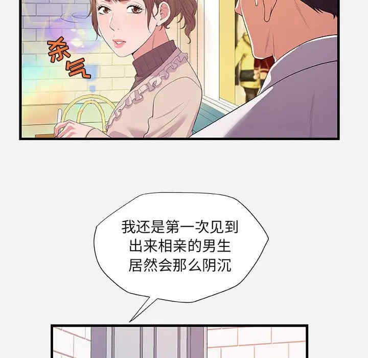 韩国漫画朋友以上，恋人未满韩漫_朋友以上，恋人未满-第23话在线免费阅读-韩国漫画-第14张图片