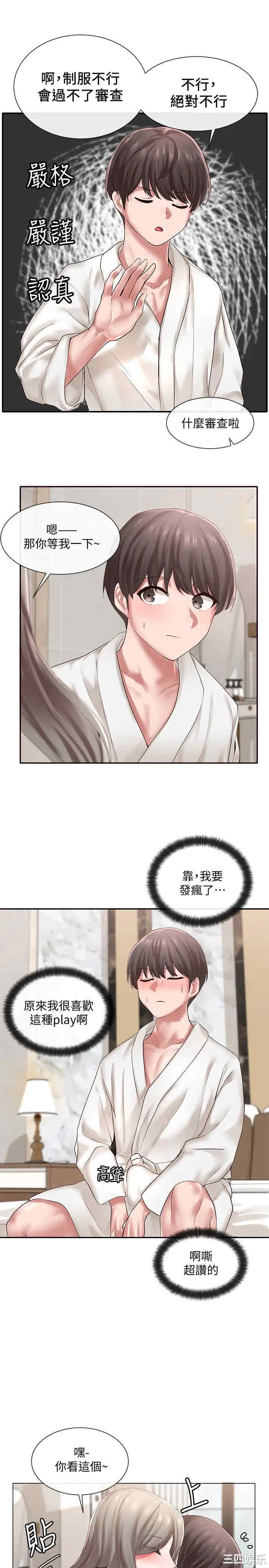 韩国漫画韩漫_社团学姐-第41话在线免费阅读-韩国漫画-第15张图片