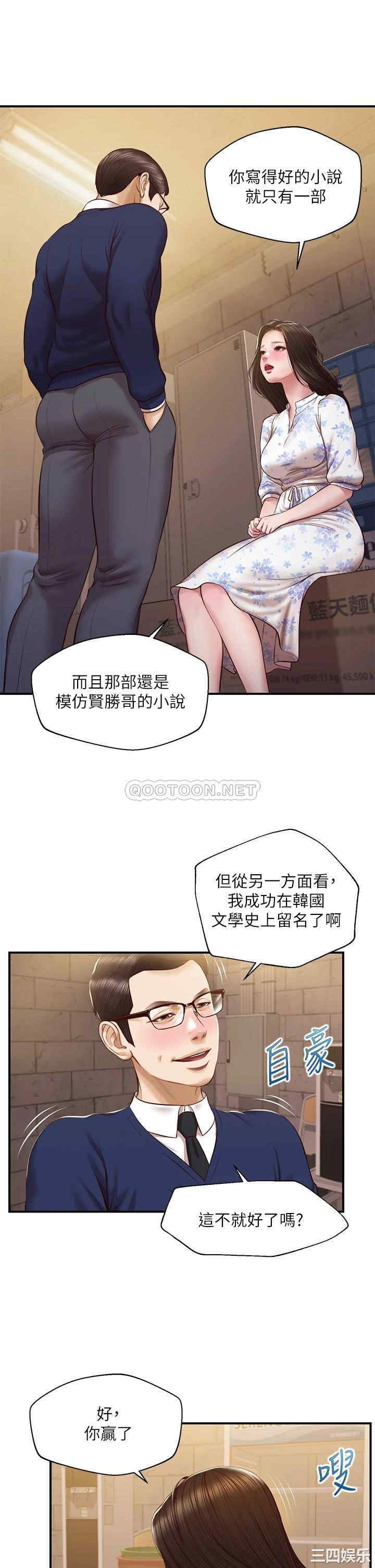 韩国漫画韩漫_纯情的崩坏-第34话在线免费阅读-韩国漫画-第17张图片