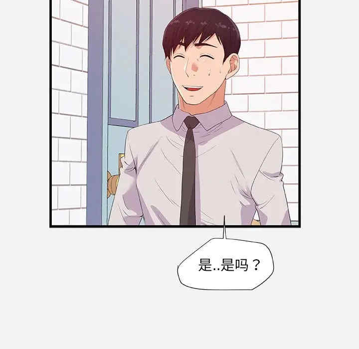 韩国漫画朋友以上，恋人未满韩漫_朋友以上，恋人未满-第23话在线免费阅读-韩国漫画-第15张图片