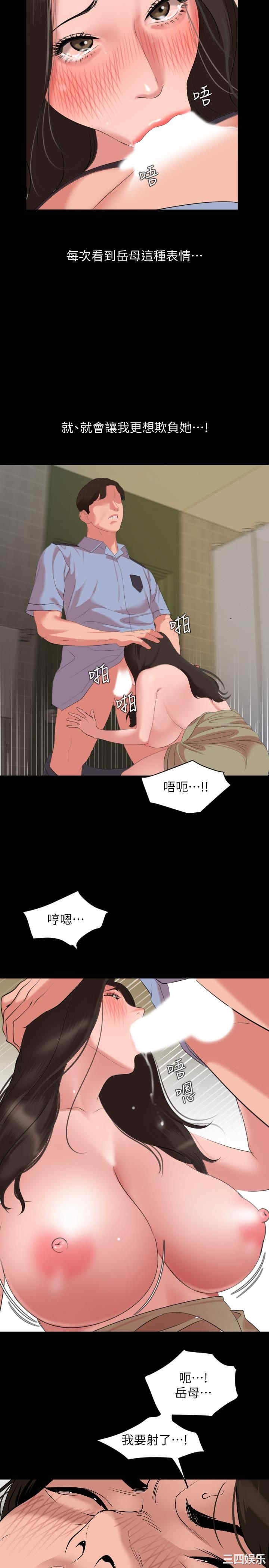 韩国漫画与岳母同屋韩漫_与岳母同屋-第43话在线免费阅读-韩国漫画-第20张图片