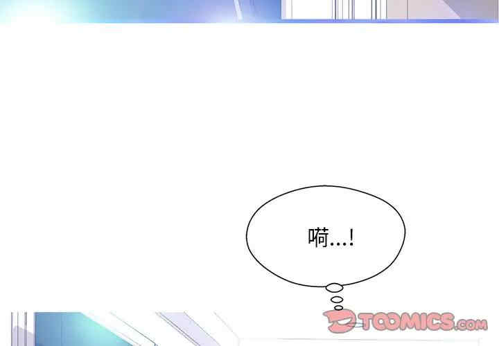 韩国漫画俏儿媳/媳妇单身中韩漫_俏儿媳/媳妇单身中-第19话在线免费阅读-韩国漫画-第3张图片