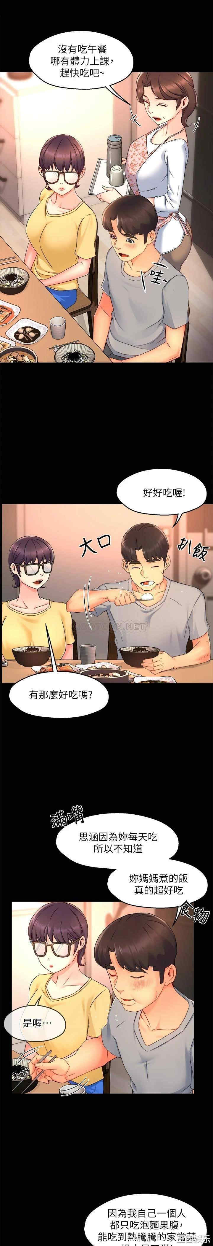 韩国漫画韩漫_霸道主管要我IN-第50话在线免费阅读-韩国漫画-第12张图片