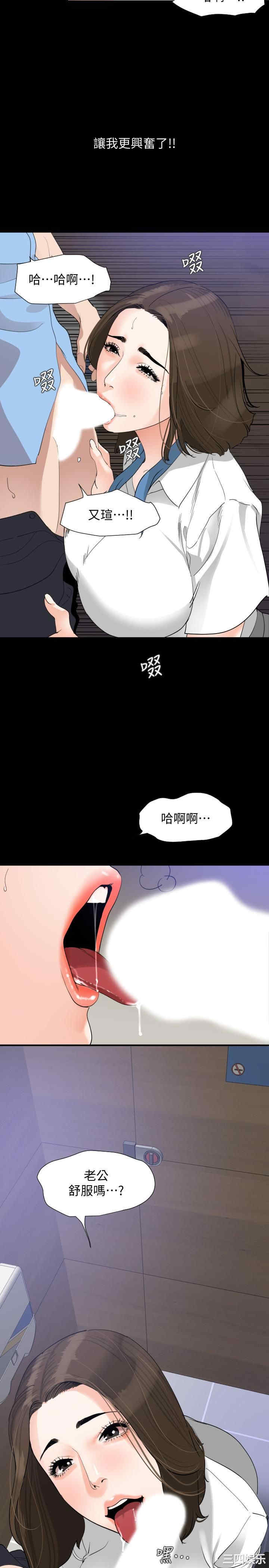 韩国漫画与岳母同屋韩漫_与岳母同屋-第14话在线免费阅读-韩国漫画-第7张图片