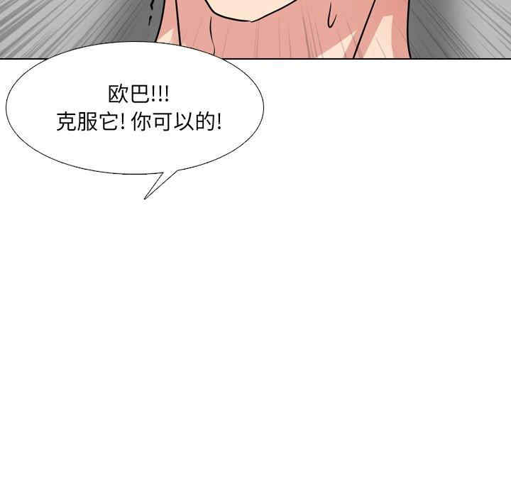 韩国漫画泌尿科俏护士韩漫_泌尿科俏护士-第51话在线免费阅读-韩国漫画-第101张图片