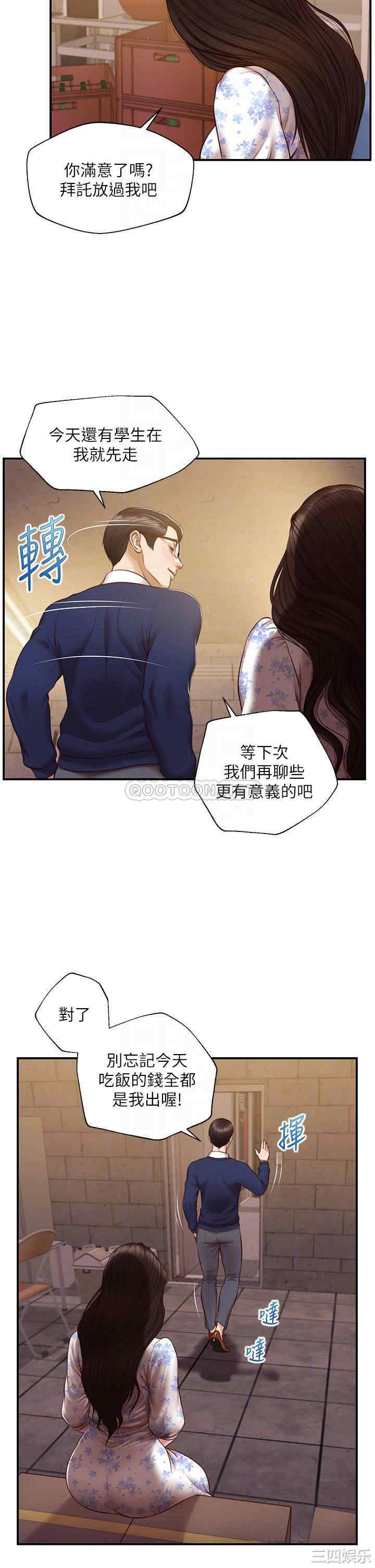 韩国漫画韩漫_纯情的崩坏-第34话在线免费阅读-韩国漫画-第18张图片