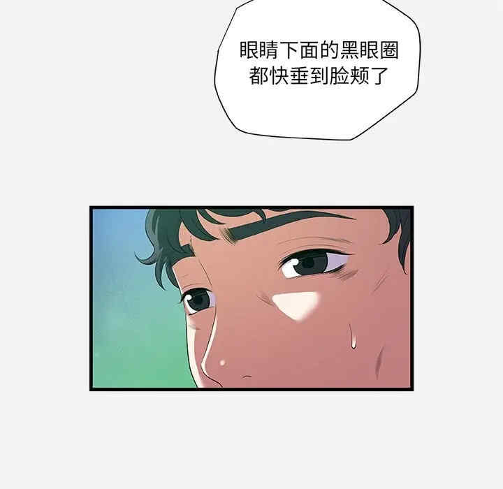 韩国漫画朋友以上，恋人未满韩漫_朋友以上，恋人未满-第23话在线免费阅读-韩国漫画-第17张图片