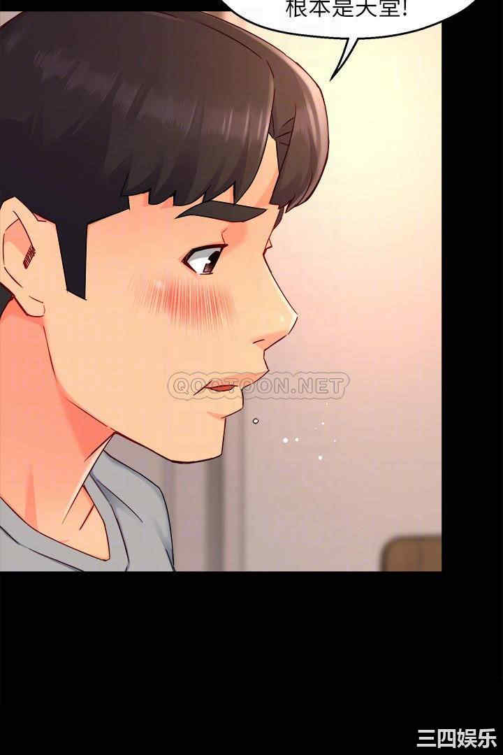 韩国漫画韩漫_霸道主管要我IN-第50话在线免费阅读-韩国漫画-第13张图片