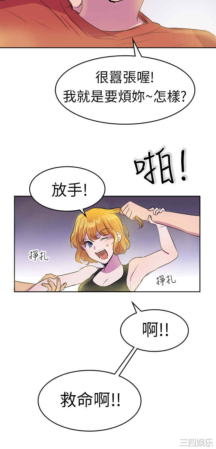 韩国漫画品尝欧爸韩漫_品尝欧爸-第9话在线免费阅读-韩国漫画-第15张图片