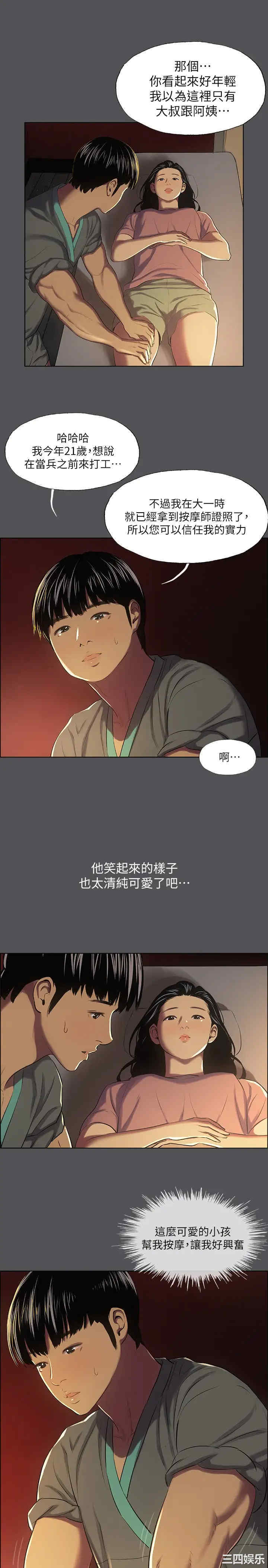 韩国漫画韩漫_纵夏夜之梦-第32话在线免费阅读-韩国漫画-第22张图片