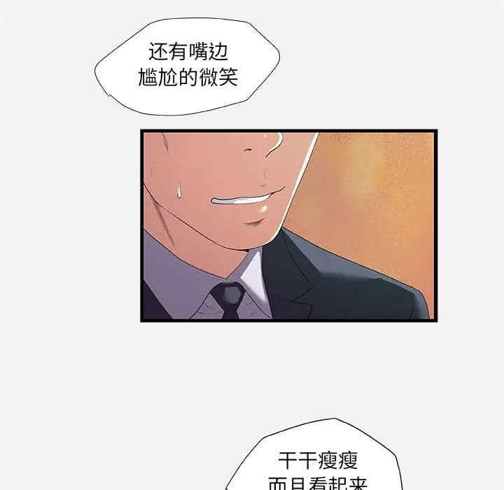 韩国漫画朋友以上，恋人未满韩漫_朋友以上，恋人未满-第23话在线免费阅读-韩国漫画-第18张图片