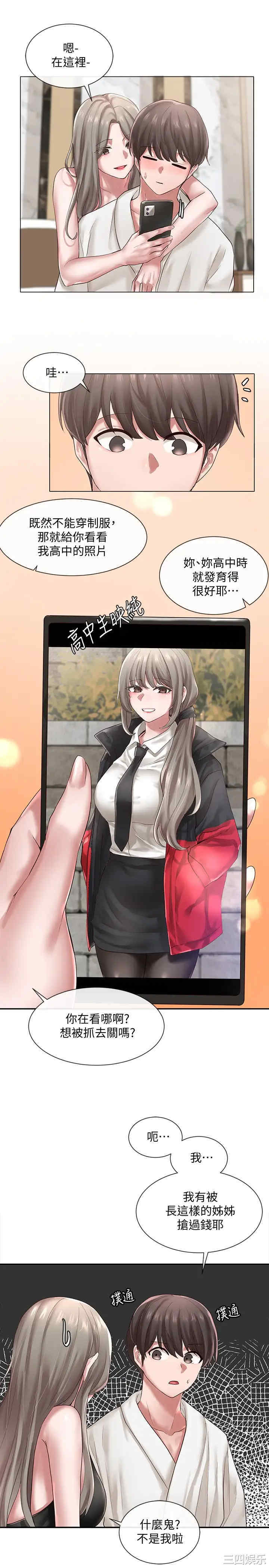 韩国漫画韩漫_社团学姐-第41话在线免费阅读-韩国漫画-第17张图片