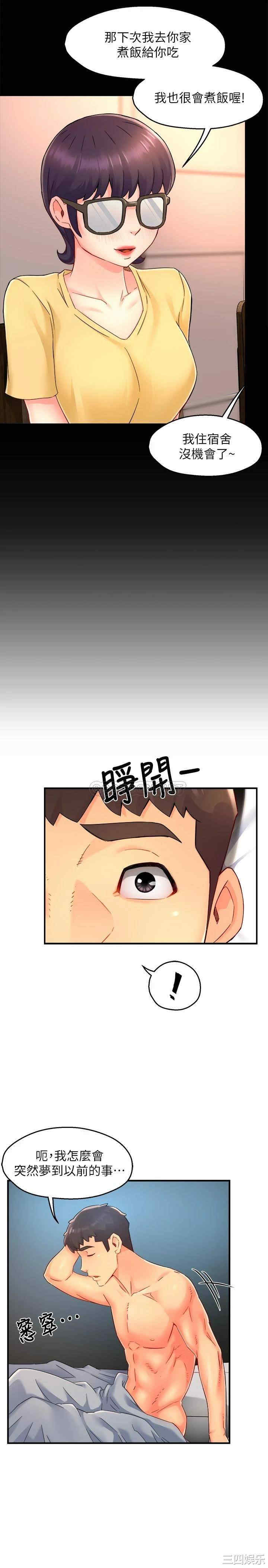 韩国漫画韩漫_霸道主管要我IN-第50话在线免费阅读-韩国漫画-第14张图片