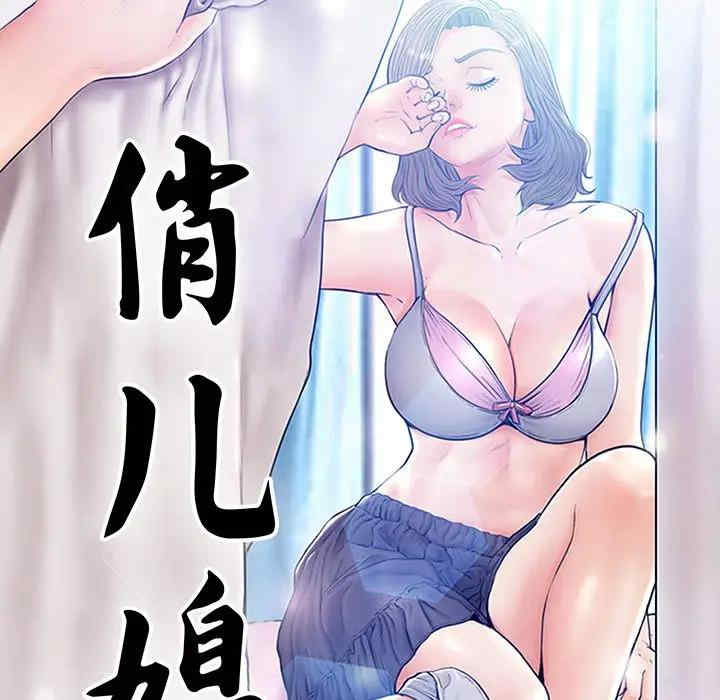 韩国漫画俏儿媳/媳妇单身中韩漫_俏儿媳/媳妇单身中-第19话在线免费阅读-韩国漫画-第13张图片