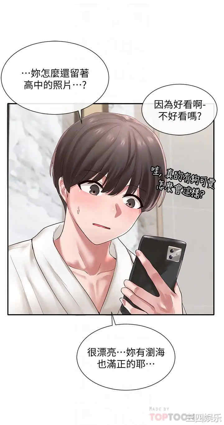 韩国漫画韩漫_社团学姐-第41话在线免费阅读-韩国漫画-第18张图片