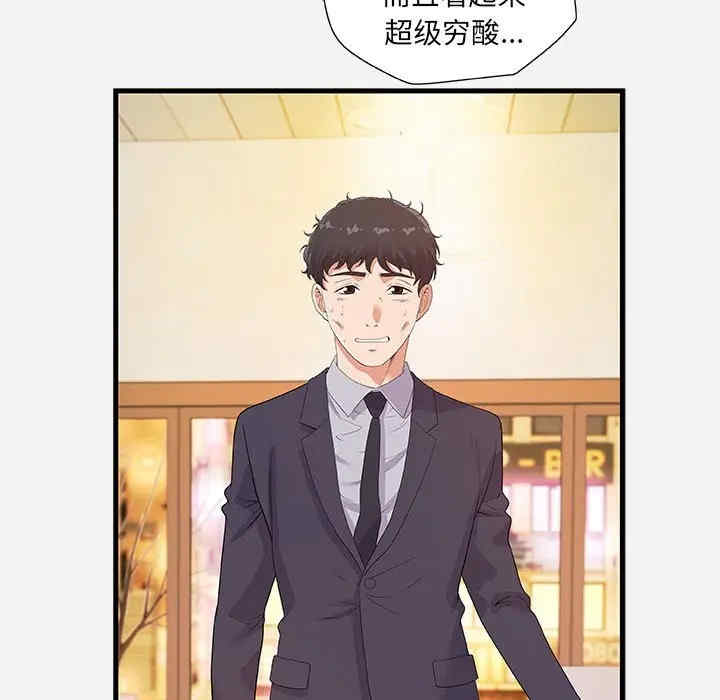 韩国漫画朋友以上，恋人未满韩漫_朋友以上，恋人未满-第23话在线免费阅读-韩国漫画-第19张图片