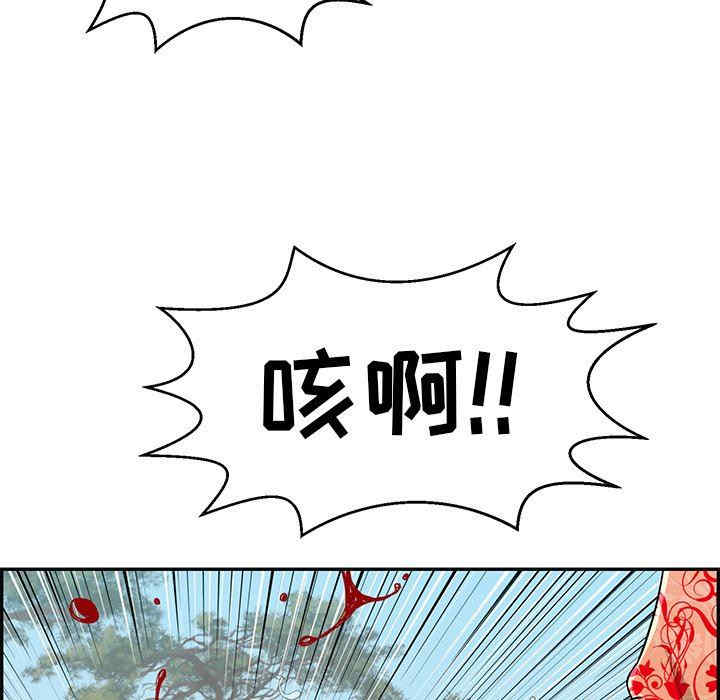 韩国漫画致命的你韩漫_致命的你-第109话在线免费阅读-韩国漫画-第20张图片