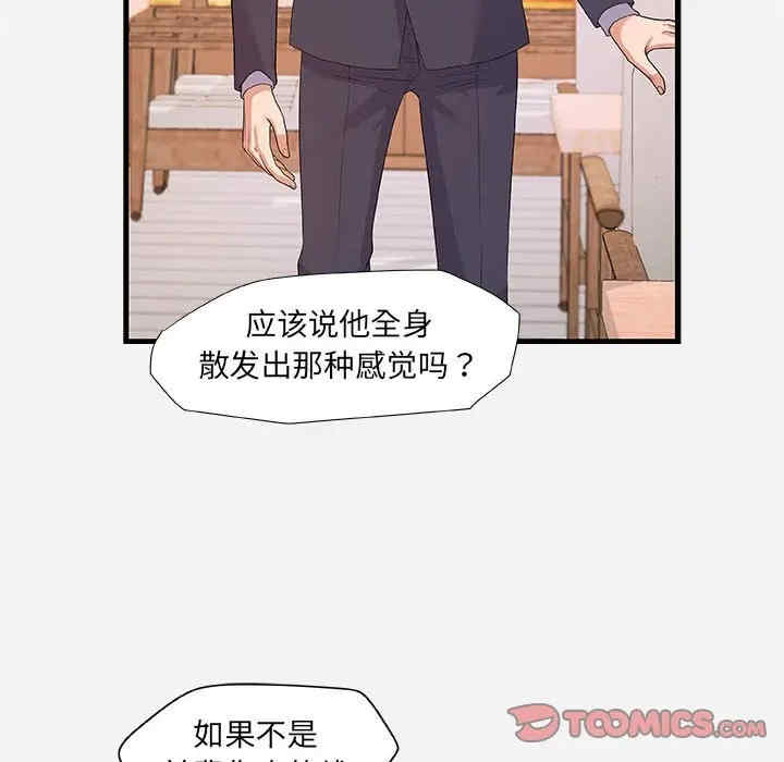 韩国漫画朋友以上，恋人未满韩漫_朋友以上，恋人未满-第23话在线免费阅读-韩国漫画-第20张图片