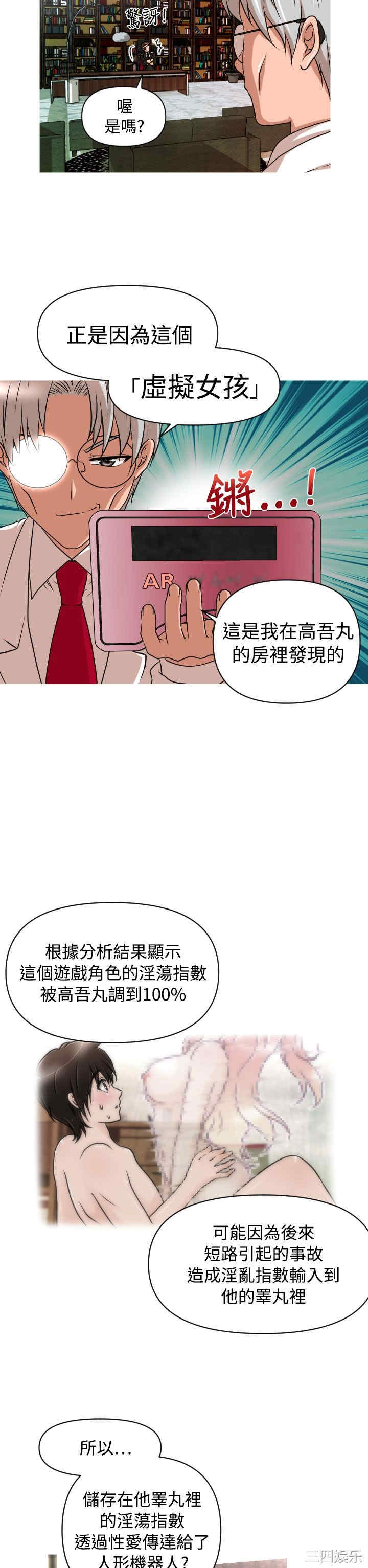 韩国漫画奇怪的超商韩漫_奇怪的超商-第13话在线免费阅读-韩国漫画-第2张图片